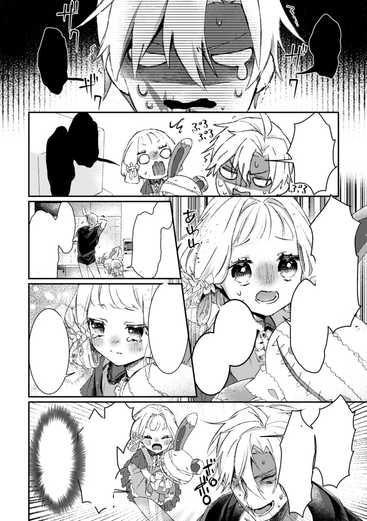 【再販】13の家にコクリコが来る話 /漫画