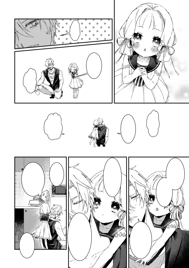 【再販】13の家にコクリコが来る話 /漫画