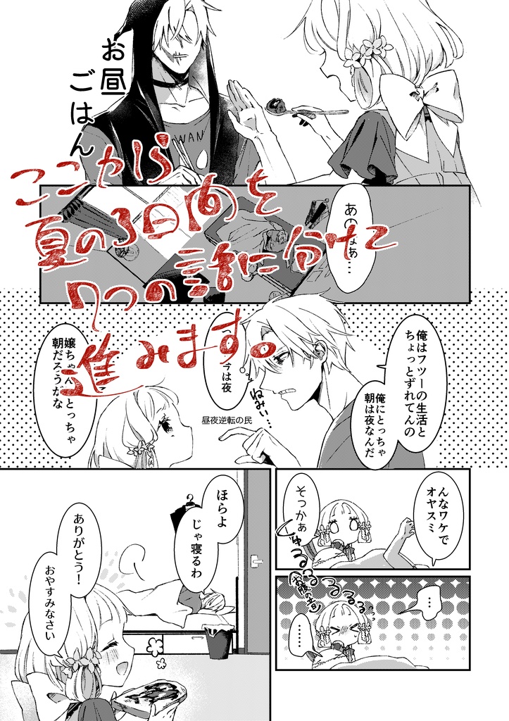 【再販】13の家にコクリコが来る話 /漫画