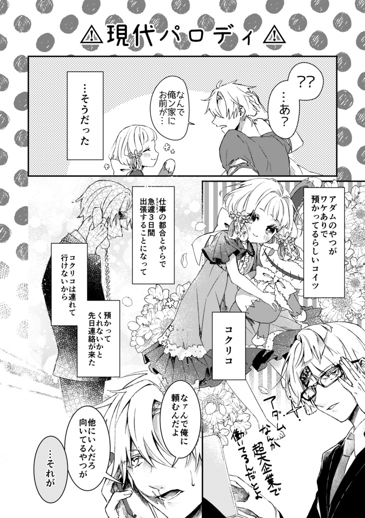 【再販】13の家にコクリコが来る話 /漫画