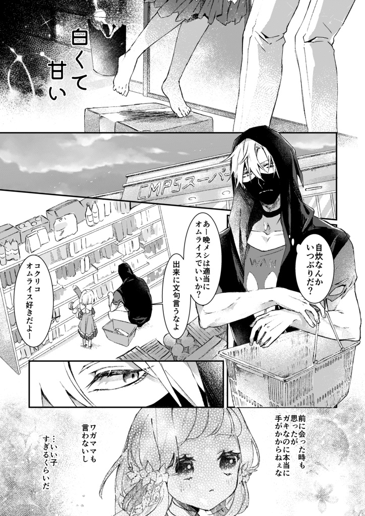 【再販】13の家にコクリコが来る話 /漫画