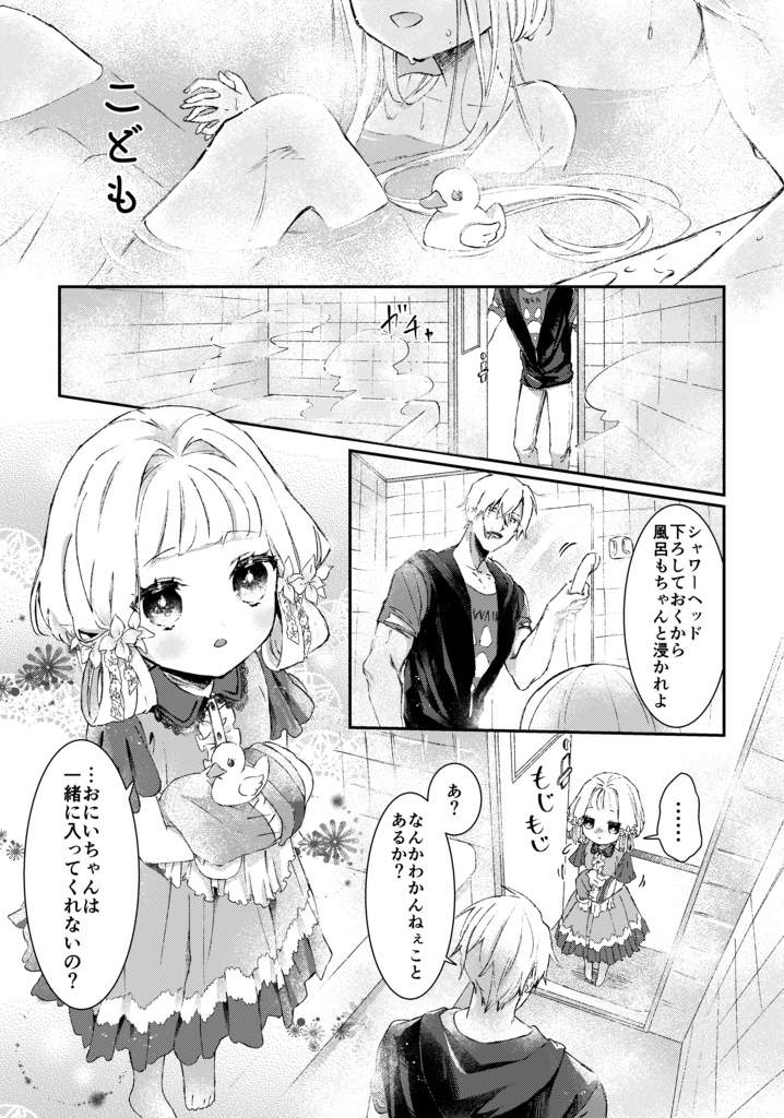 【再販】13の家にコクリコが来る話 /漫画