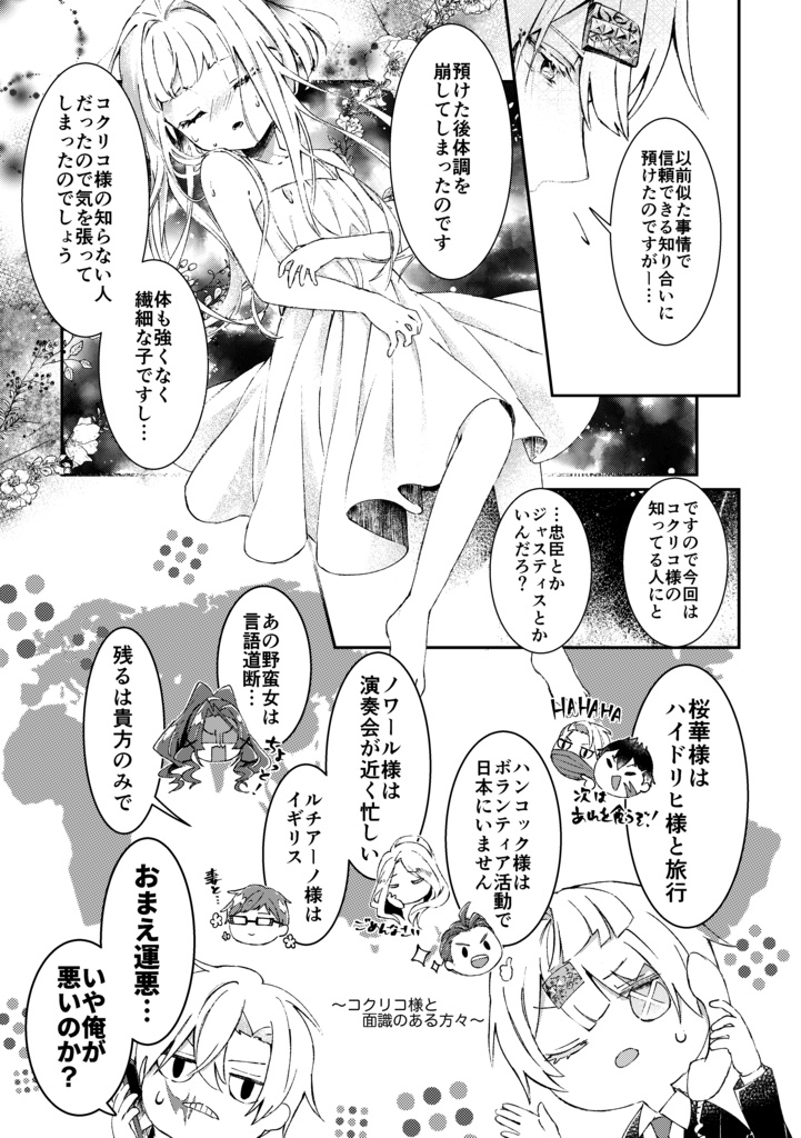 【再販】13の家にコクリコが来る話 /漫画