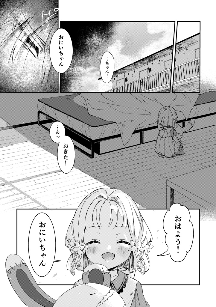 【再販】13の家にコクリコが来る話 /漫画