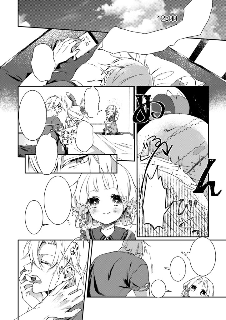 【再販】13の家にコクリコが来る話 /漫画