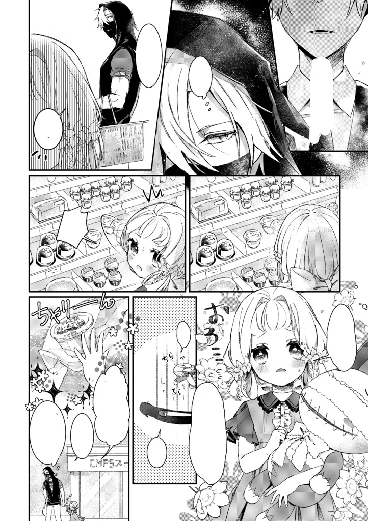 【再販】13の家にコクリコが来る話 /漫画