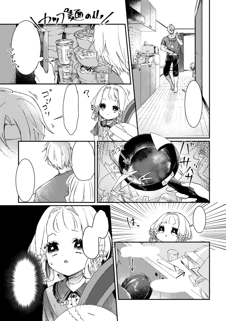 【再販】13の家にコクリコが来る話 /漫画