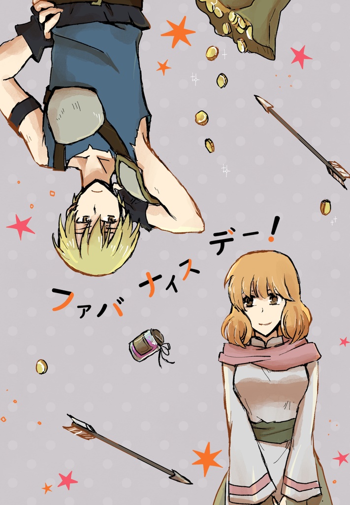 ファバナイスデー！