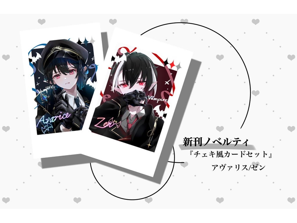 COMITIA154 新刊『Angelic Vampire』(ノベルティ付き)