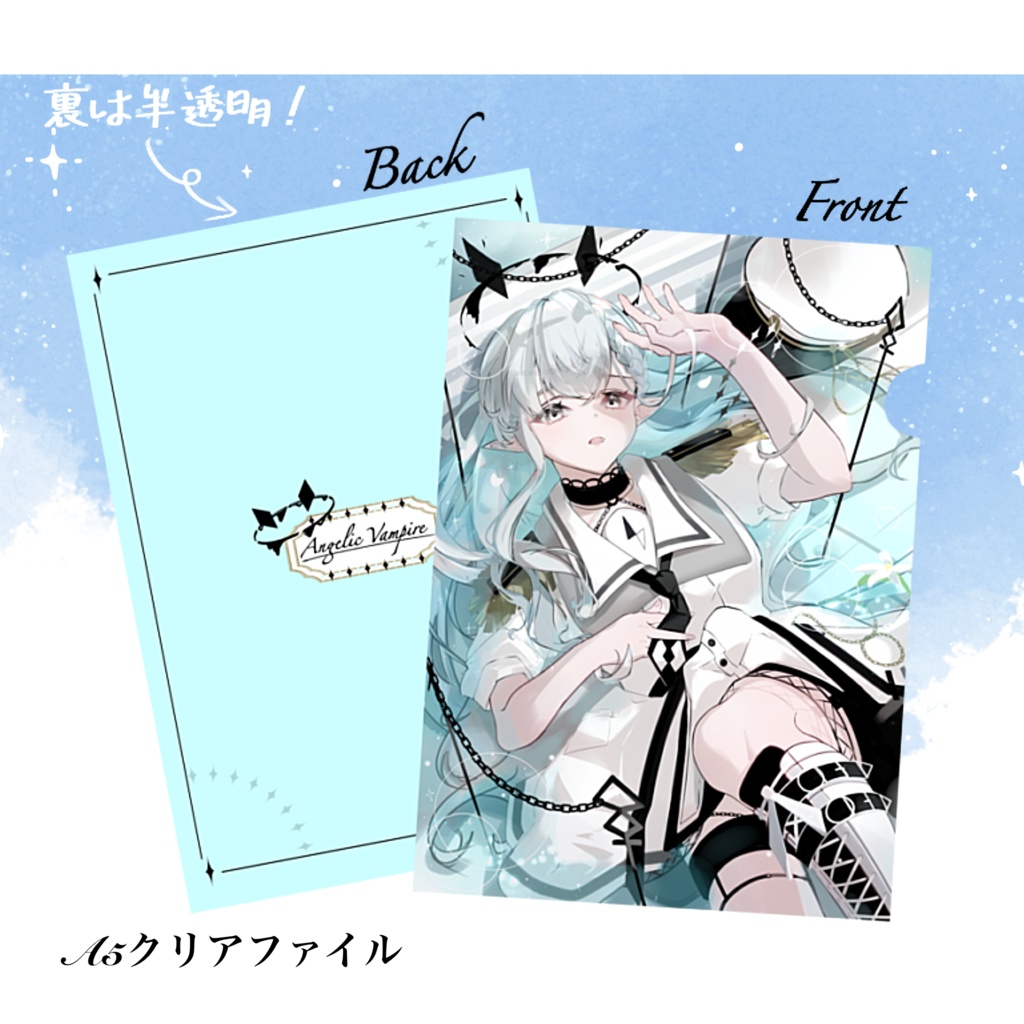 A5クリアファイル