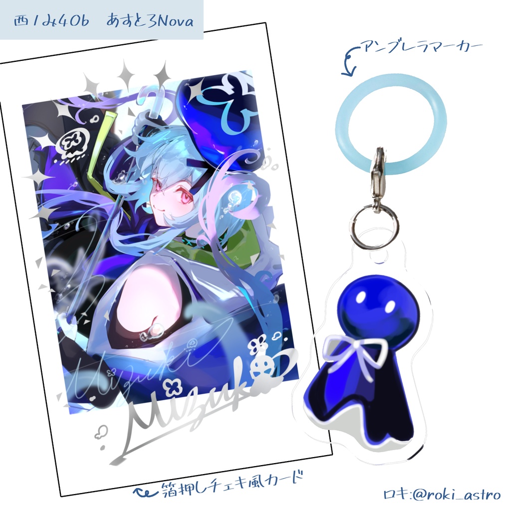 【受注生産】ミヅキアクスタ/アンブレラマーカー&箔押しチェキ(再販予定あり)