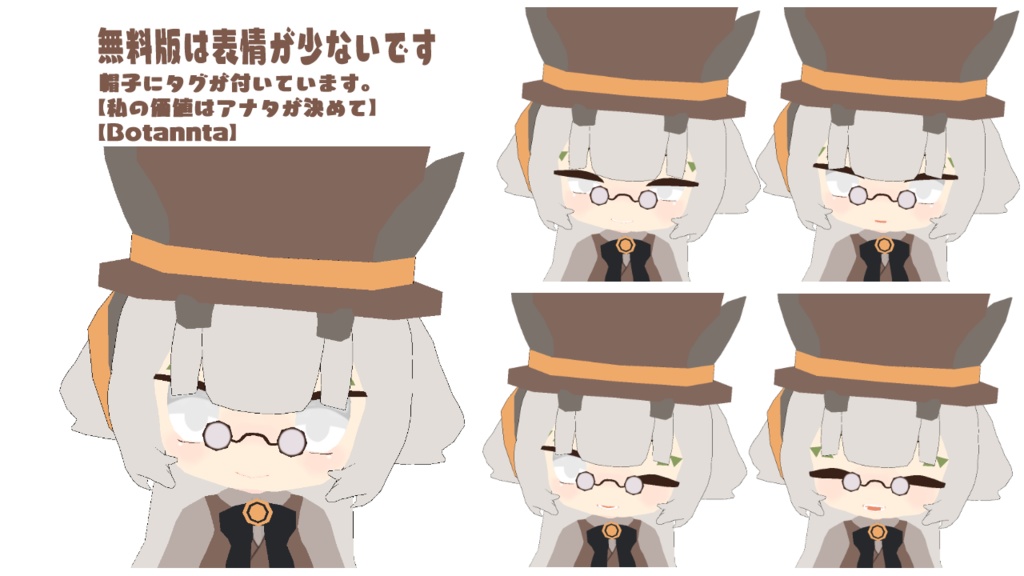 オリジナルアバター Cafe Milk 無料版あり