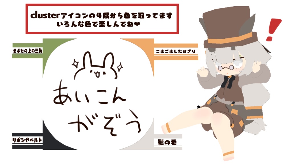 オリジナルアバター Cafe Milk 無料版あり