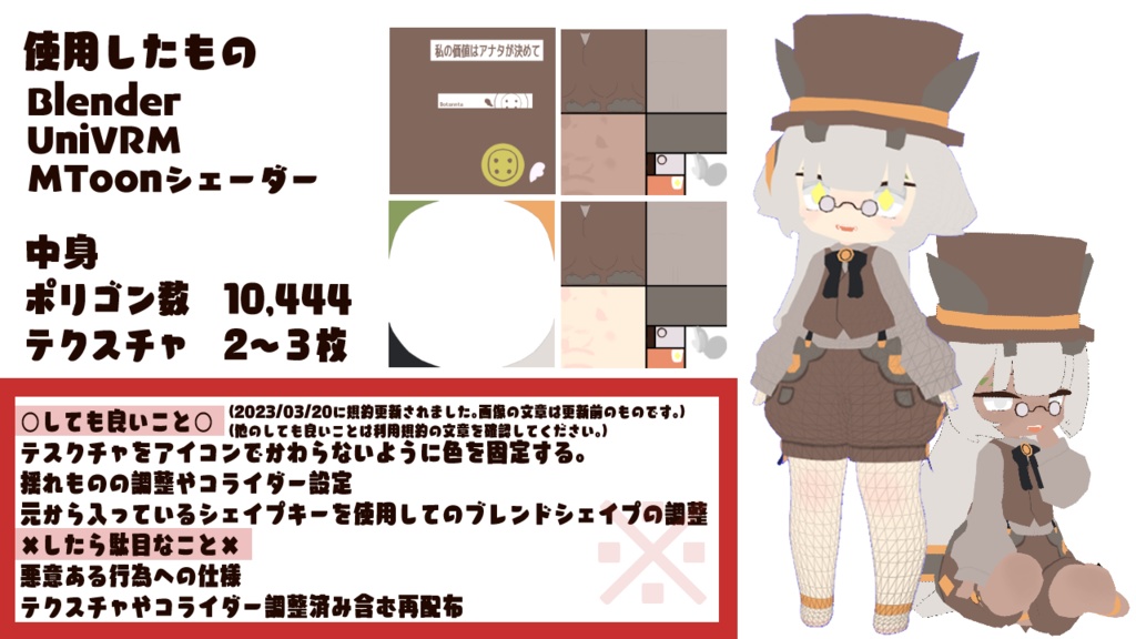 オリジナルアバター Cafe Milk 無料版あり