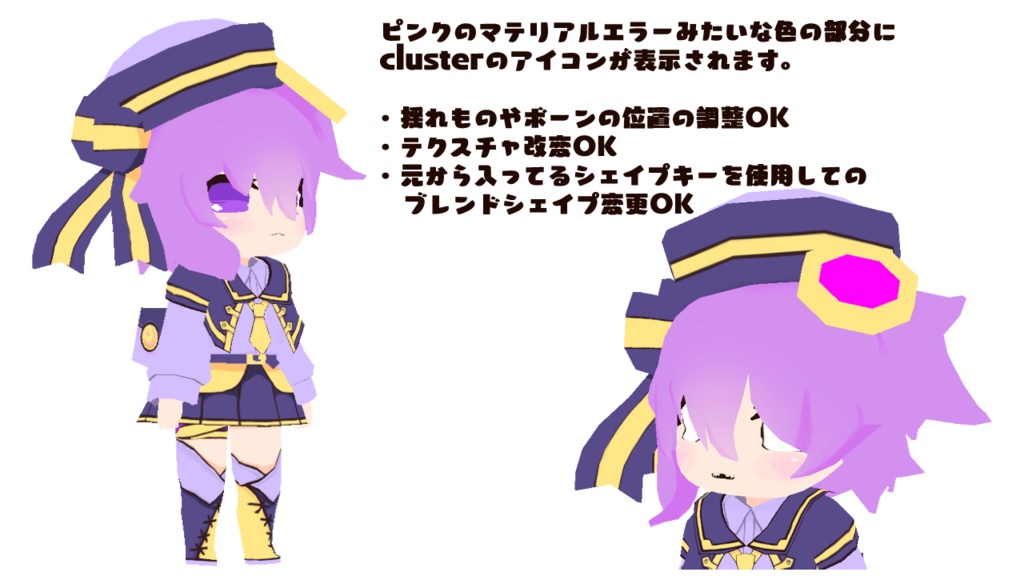 VRMひるがおちゃんclusterアイコン対応