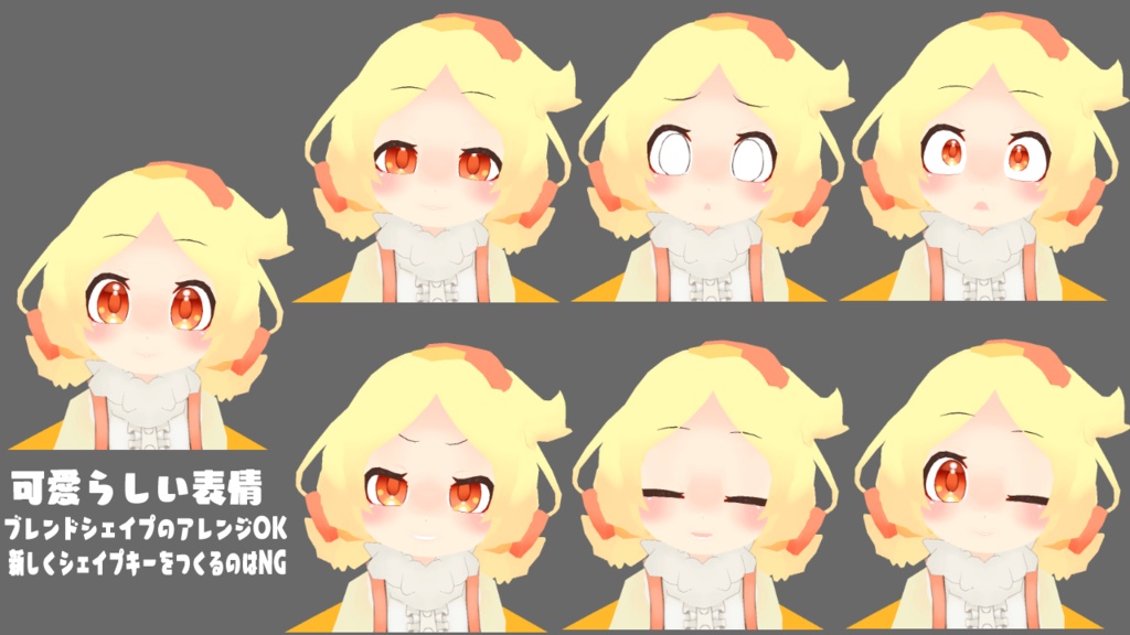 VRM 飛べない鳥のぱんぷきんちゃん(幼体)