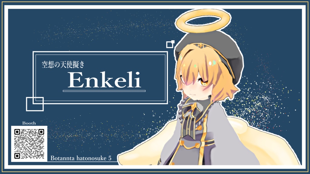 VRM Enkeliシリーズ オリジナルアバター