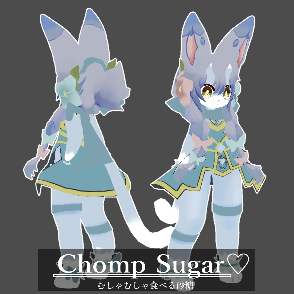 VRM Chomp♡ オリジナル3Dアバター