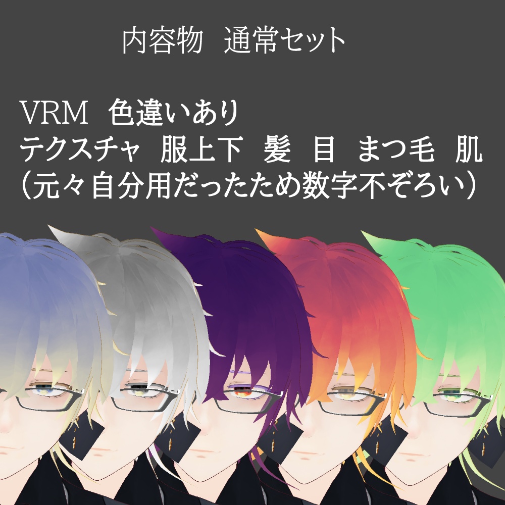 VRM ふゆみつくん VRoidStudio