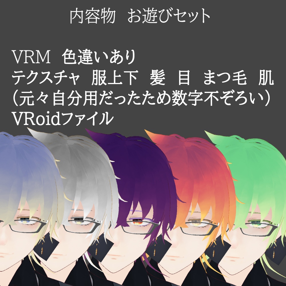 VRM ふゆみつくん VRoidStudio