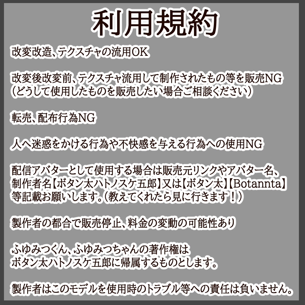 VRM ふゆみつくん VRoidStudio