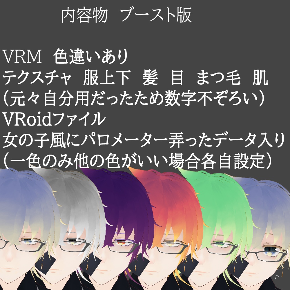 VRM ふゆみつくん VRoidStudio