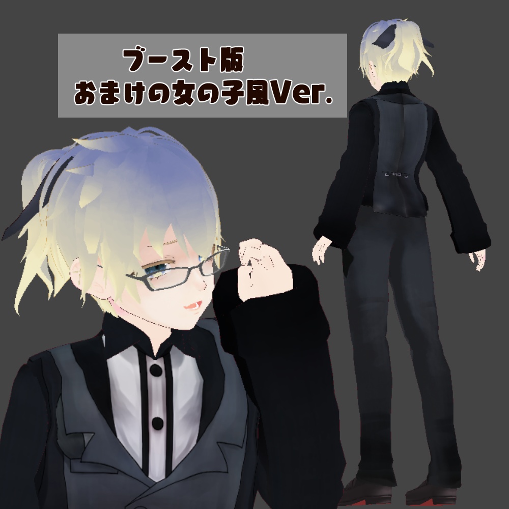 VRM ふゆみつくん VRoidStudio