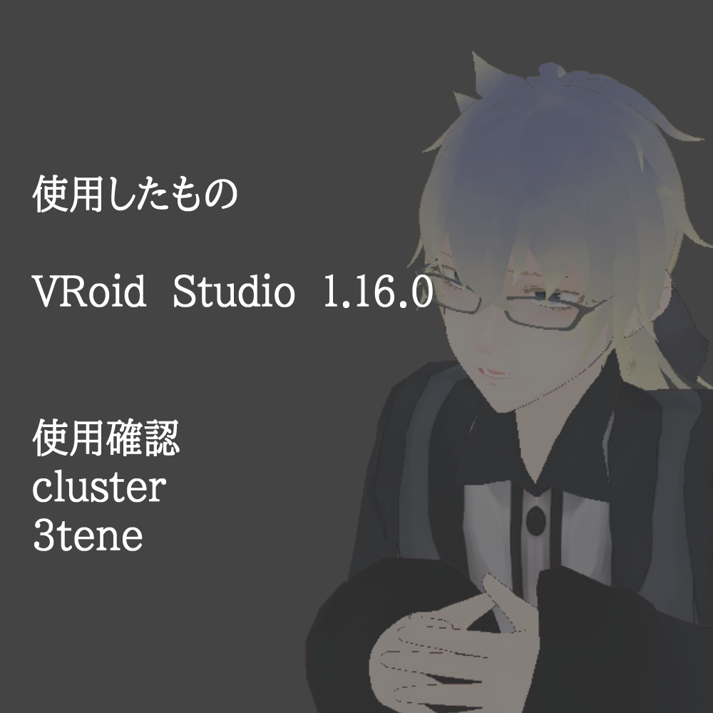 VRM ふゆみつくん VRoidStudio