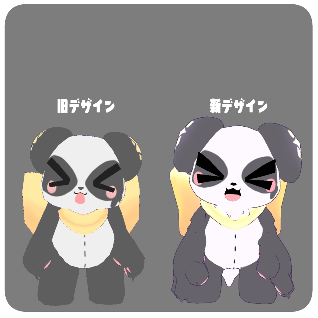 こぱんだくんにゅーたいぷ【VRM】