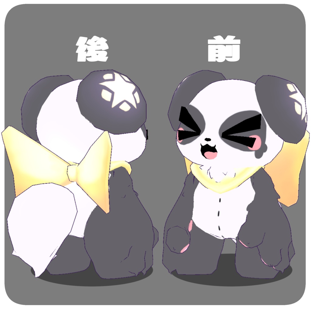 こぱんだくんにゅーたいぷ【VRM】