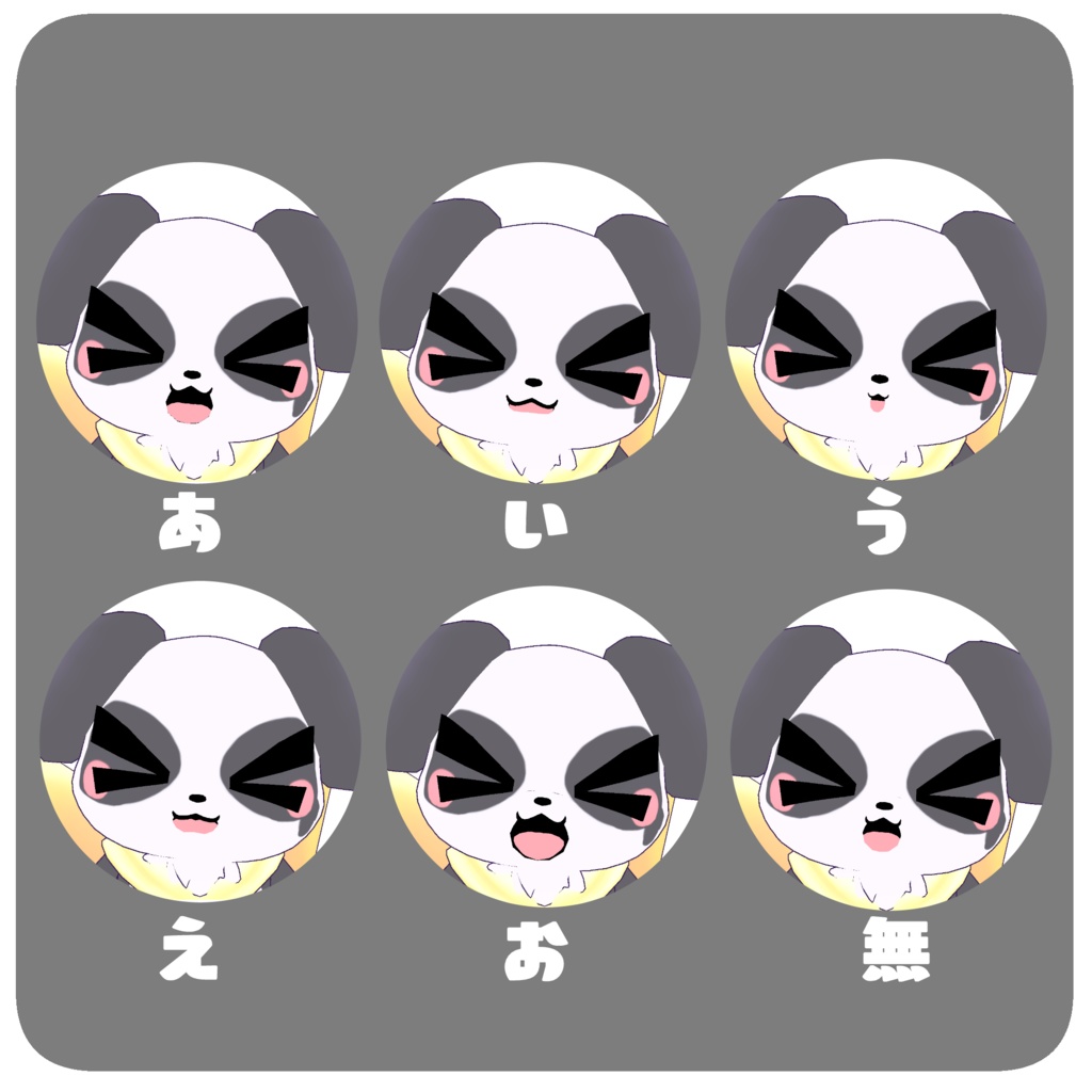 こぱんだくんにゅーたいぷ【VRM】