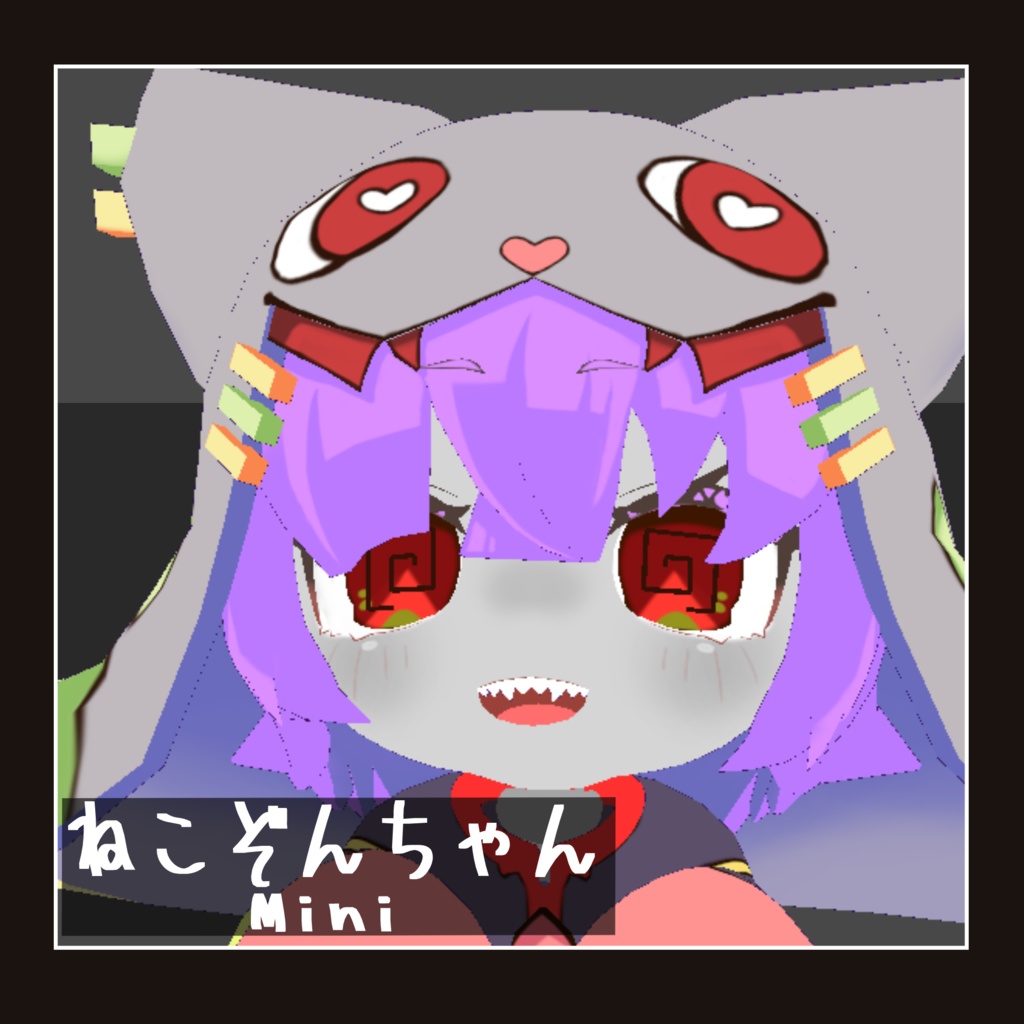 VRM　ねこぞんちゃん-Mini-　オリジナルアバター