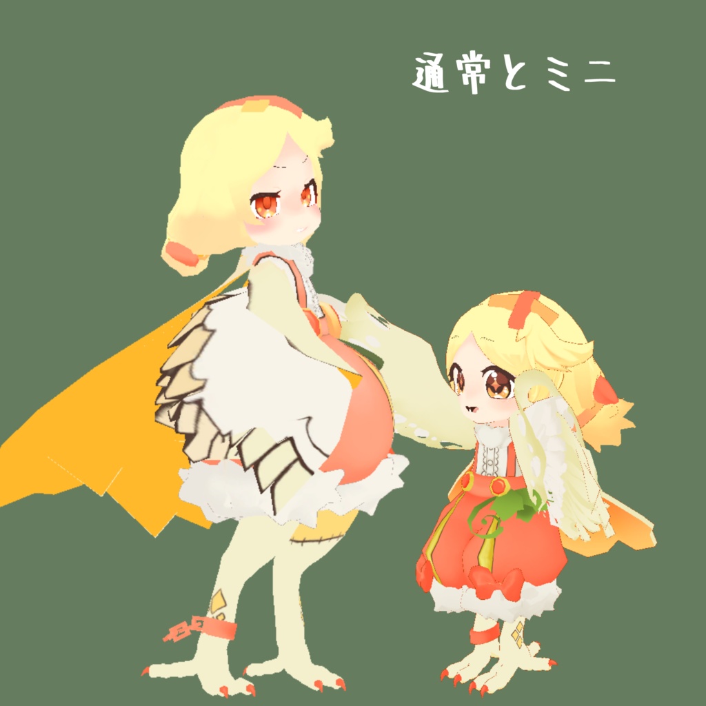 VRM 飛べない鳥のぱんぷきん(幼体)-Mini- オリジナルアバター