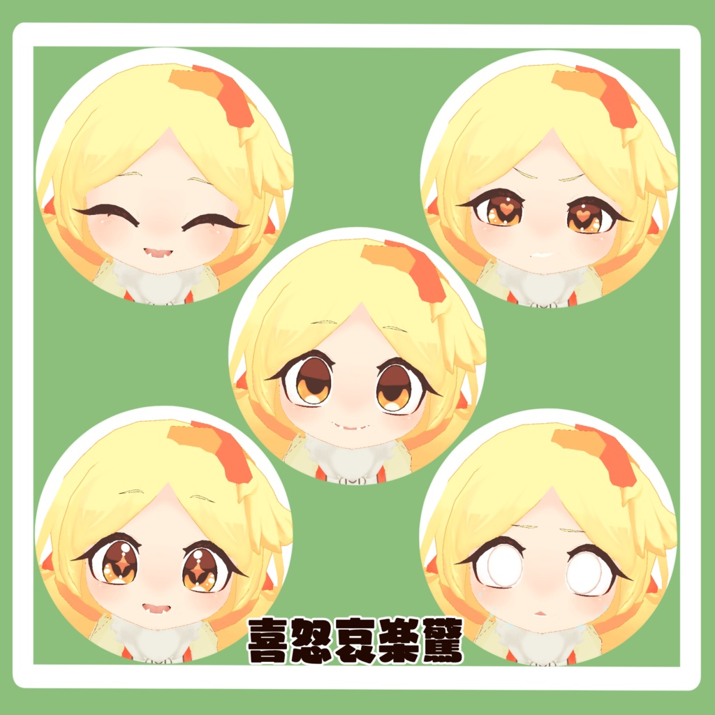 VRM 飛べない鳥のぱんぷきん(幼体)-Mini- オリジナルアバター