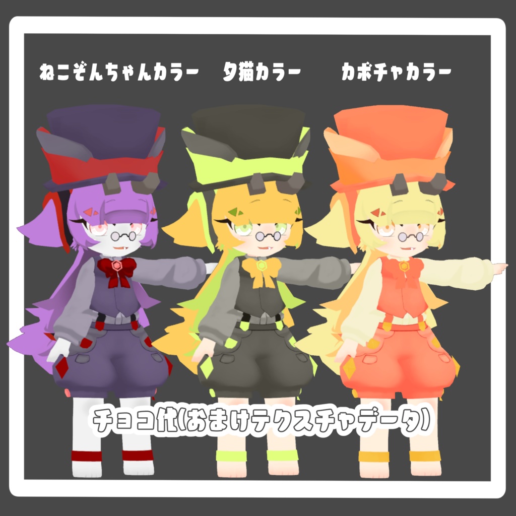 VRM CafeMilk-Mini- オリジナルアバター