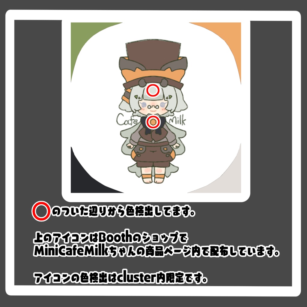 VRM CafeMilk-Mini- オリジナルアバター
