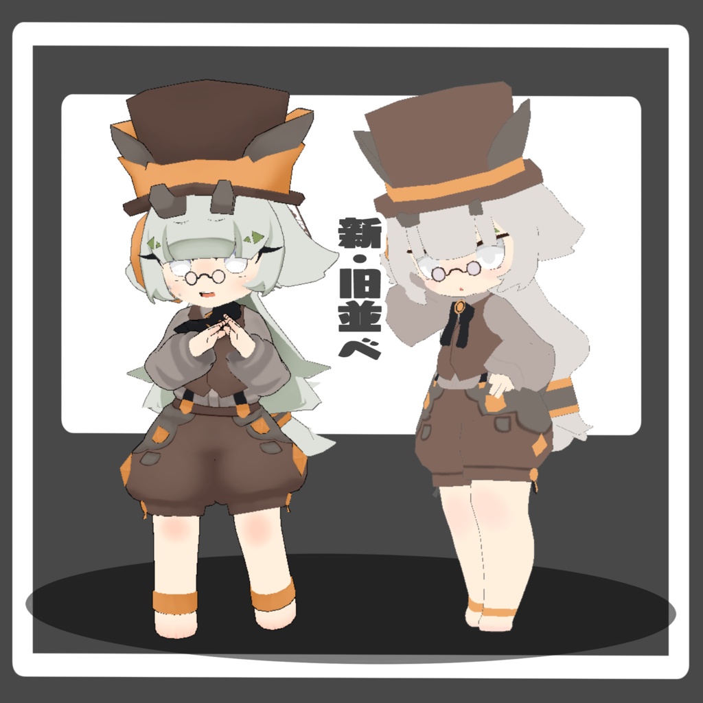 VRM CafeMilk-Mini- オリジナルアバター