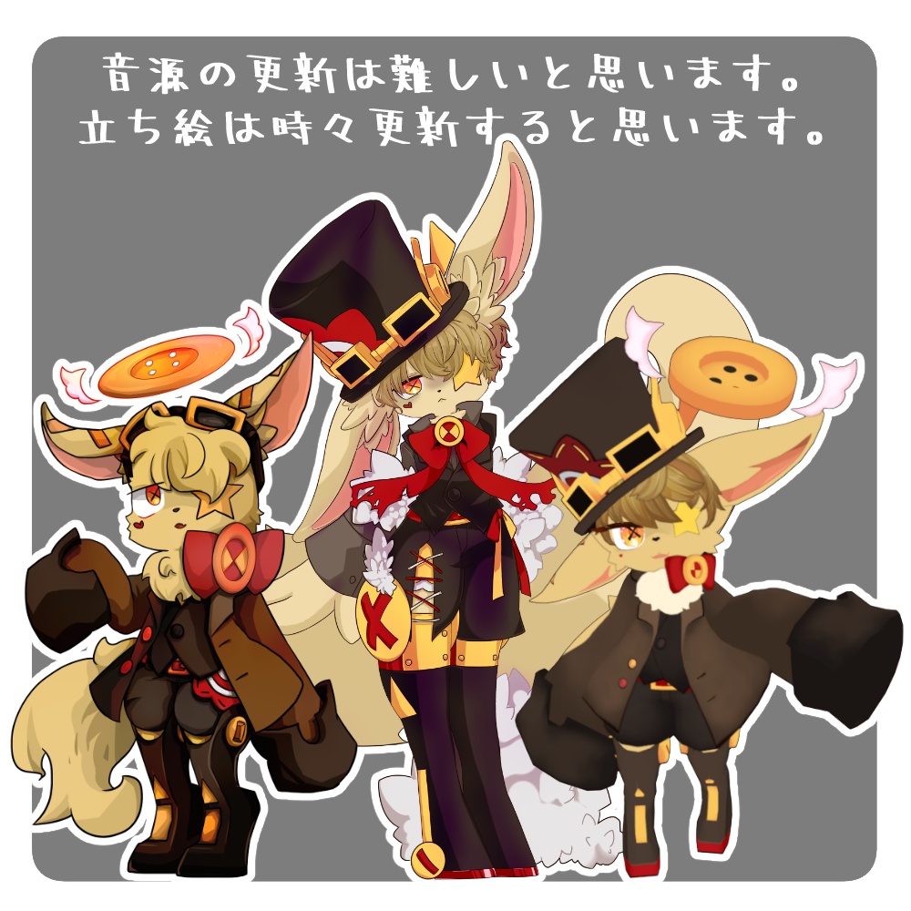 UTAU ボタン太クルミヤキ吉行 単独音