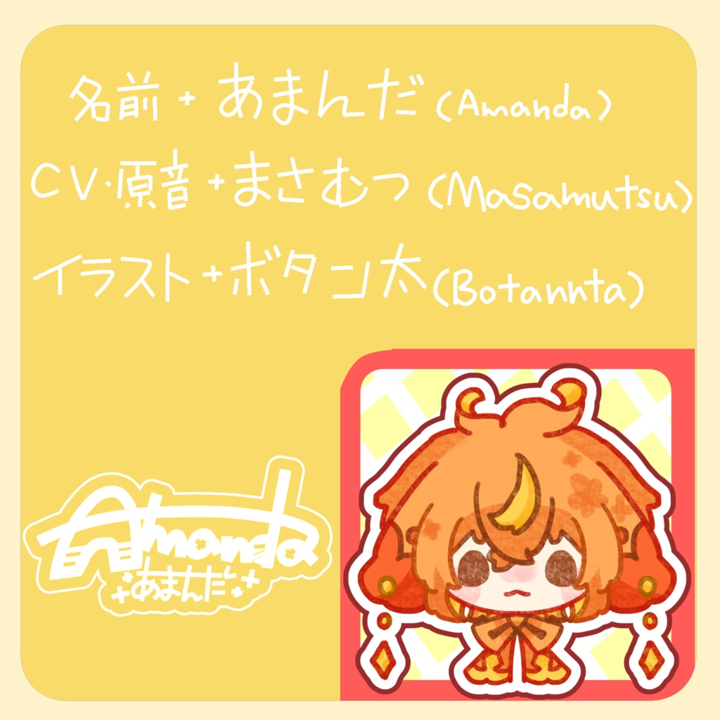 UTAU あまんだ(Amanda) CVVC