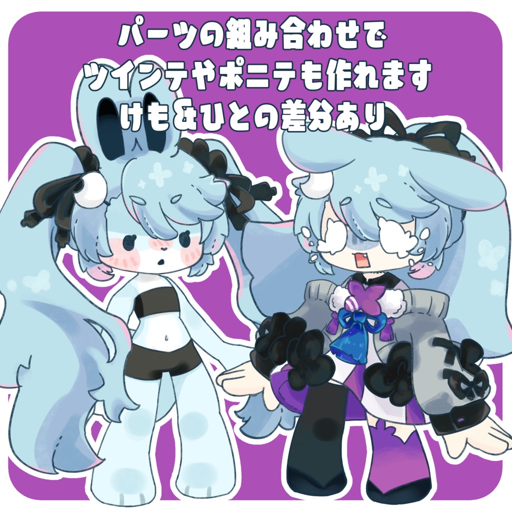 カキョウヨサリ非公式立ち絵素材