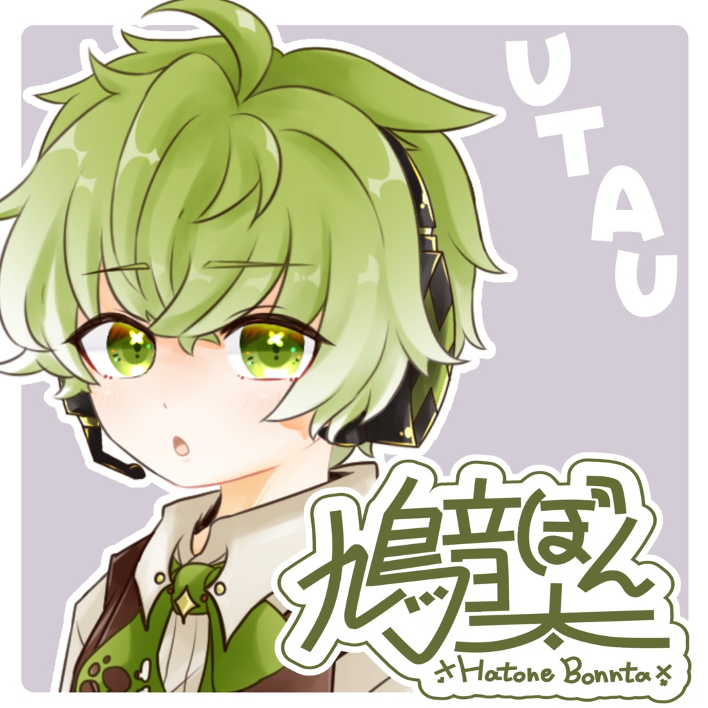 UTAU　鳩音 ぼん太(Hatone Bonnta)　連続音