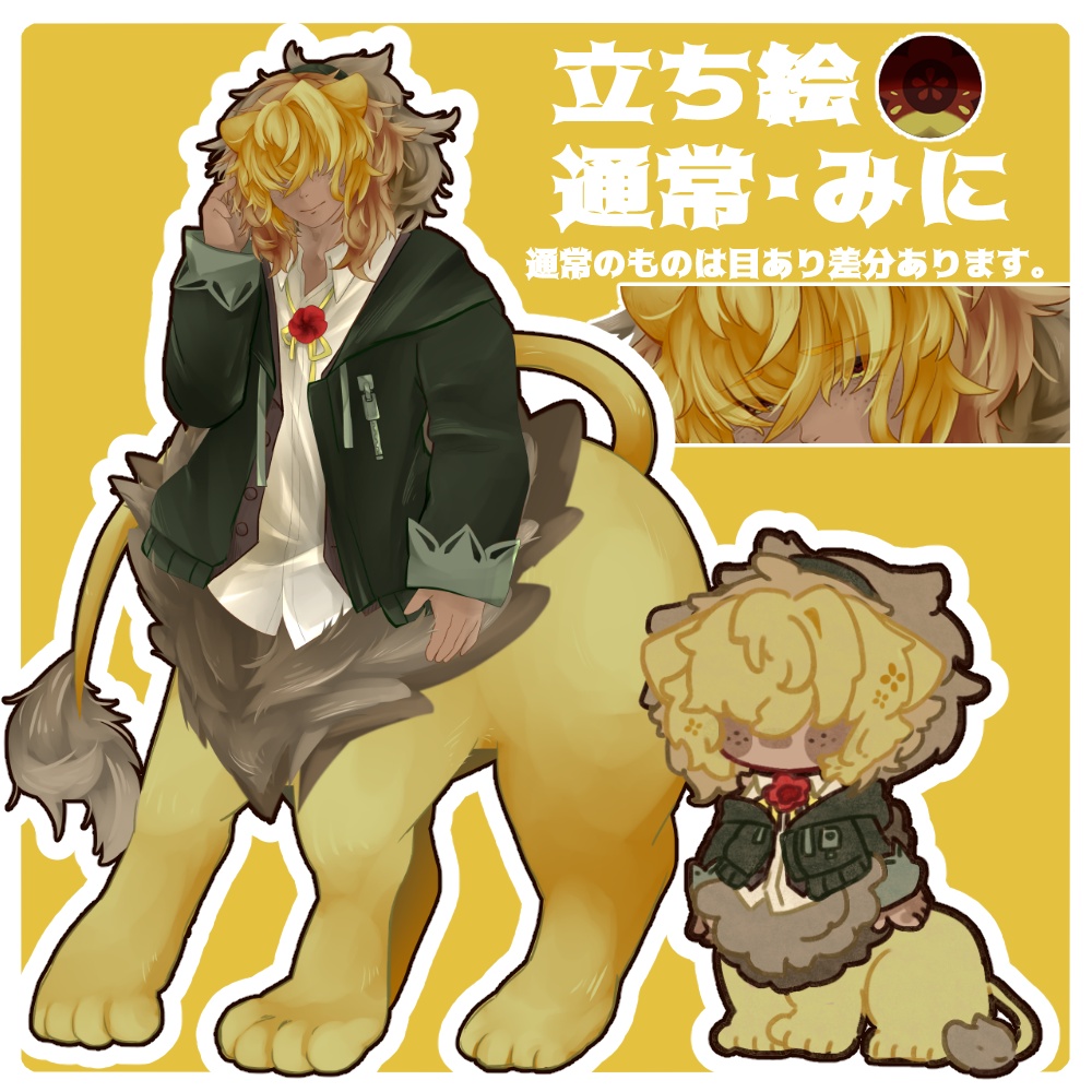 UTAU 獅子ヶ音Zoo 単独音