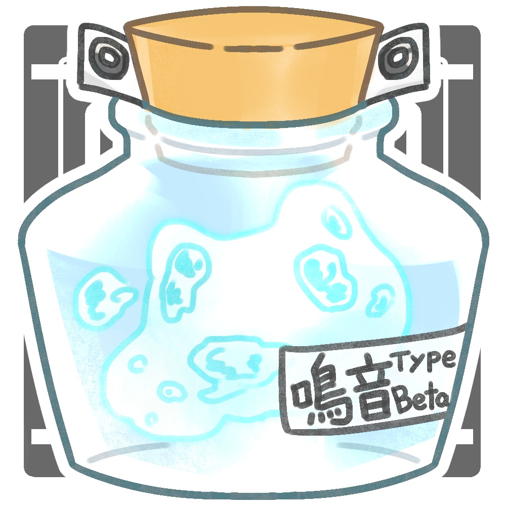 UTAU 鳴音-Type-Beta- 単独音