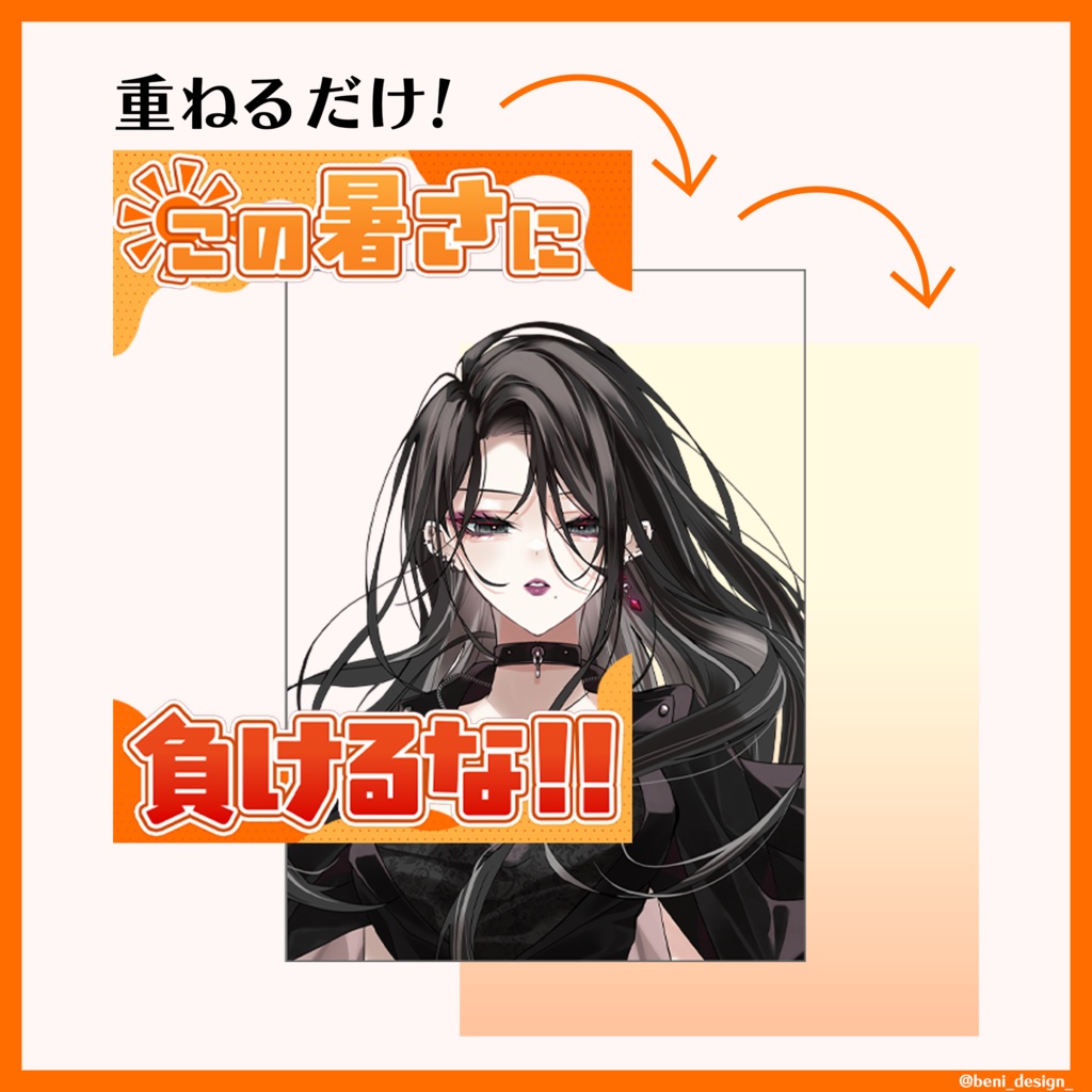 【無料】おはようVtuber素材!重ねるだけ簡単!
