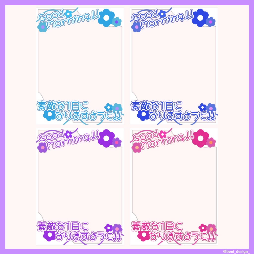 【無料】おはようVtuber素材!重ねるだけ簡単!