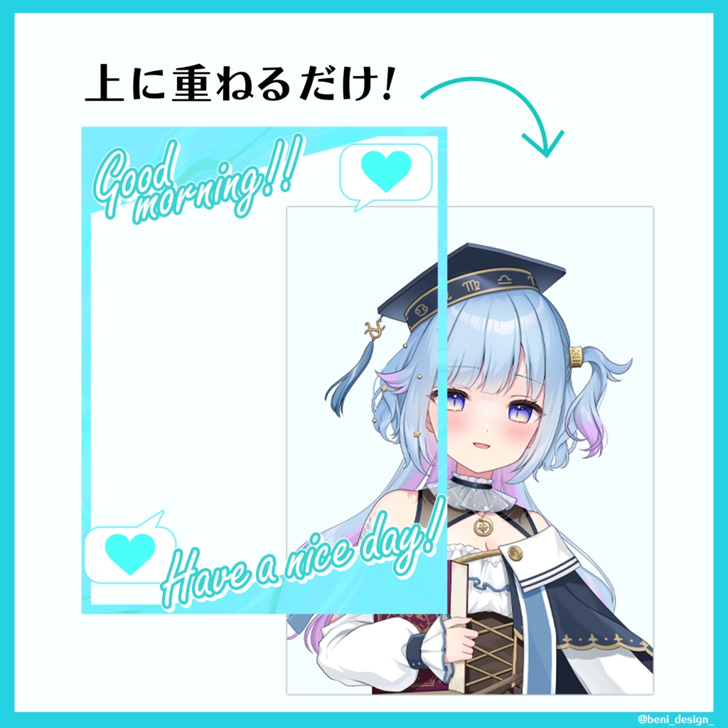 【無料】おはようVtuber素材!重ねるだけ簡単!