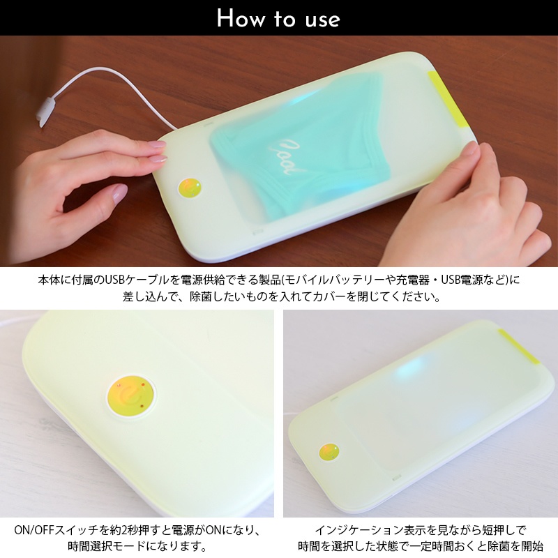 マルチ除菌ケース スマホ、マスク除菌