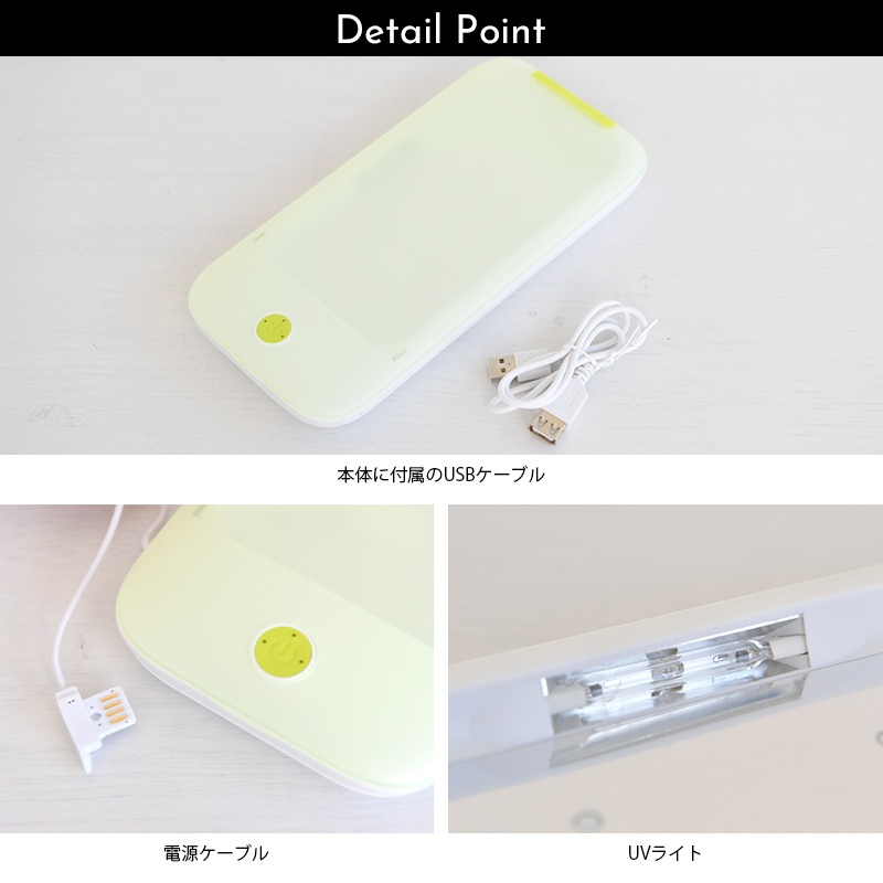 マルチ除菌ケース スマホ、マスク除菌