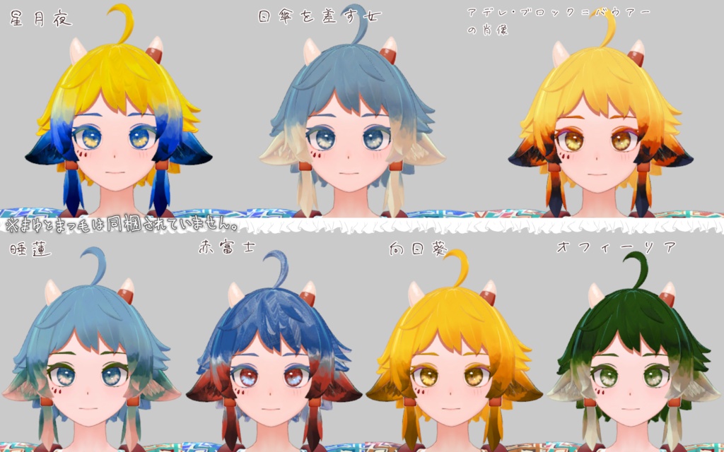 夜狐式Eye&Hairtexture「絵画」