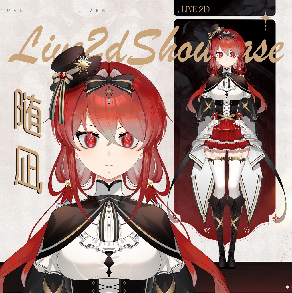 【live2d モデル】<随凪>